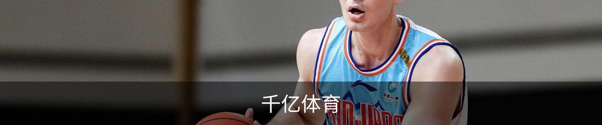 千亿体育